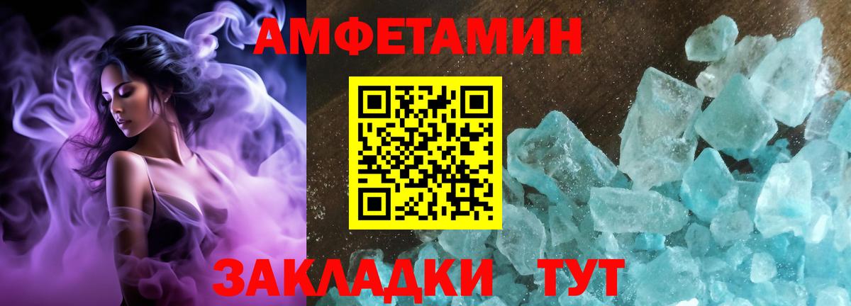 Невинномысск  АМФЕТАМИН  Вход с VPN  Амфетамин Розовый 