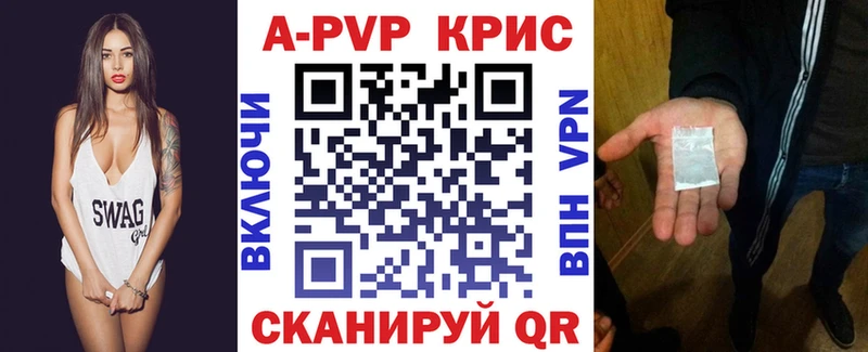 где купить наркоту  Невинномысск  Alfa_PVP Соль 