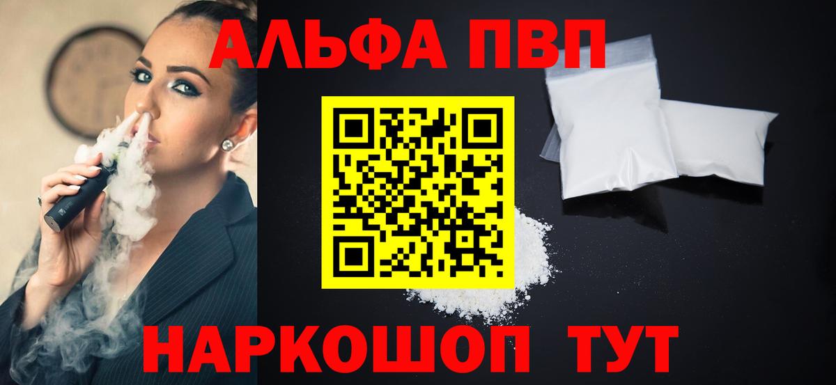 A PVP мука Невинномысск