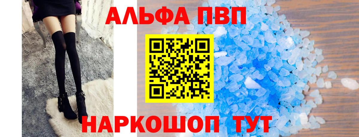 где купить наркоту  Alpha-PVP VHQ  Невинномысск  Вход с VPN  A-PVP мука 