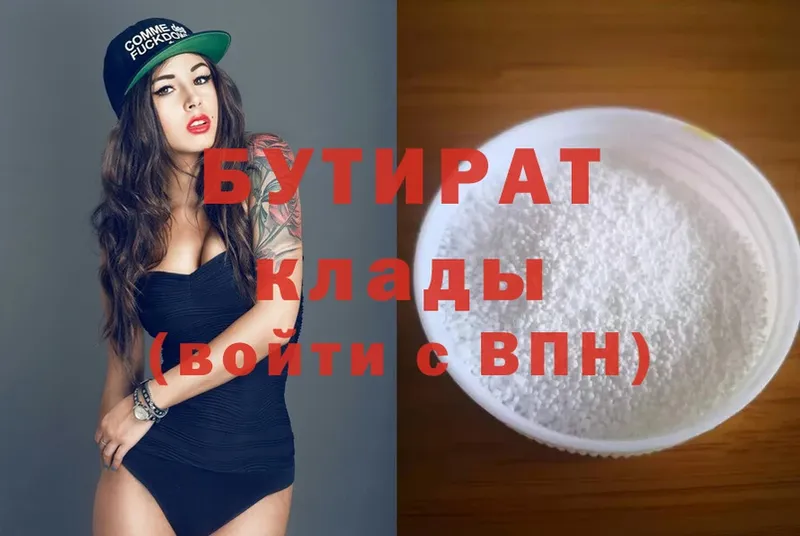 MEGA ССЫЛКА  Невинномысск  Бутират 99% 