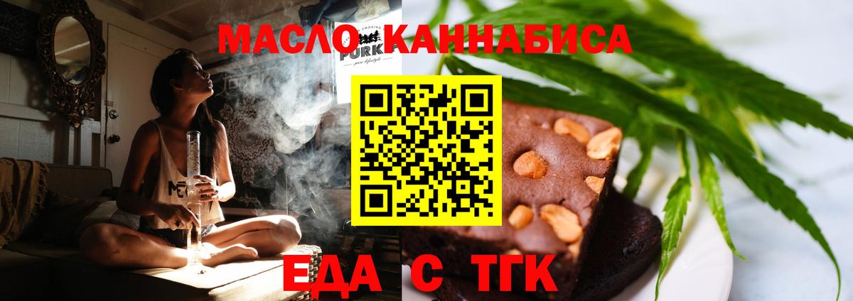 Canna-Cookies марихуана  Вход с VPN  Невинномысск 