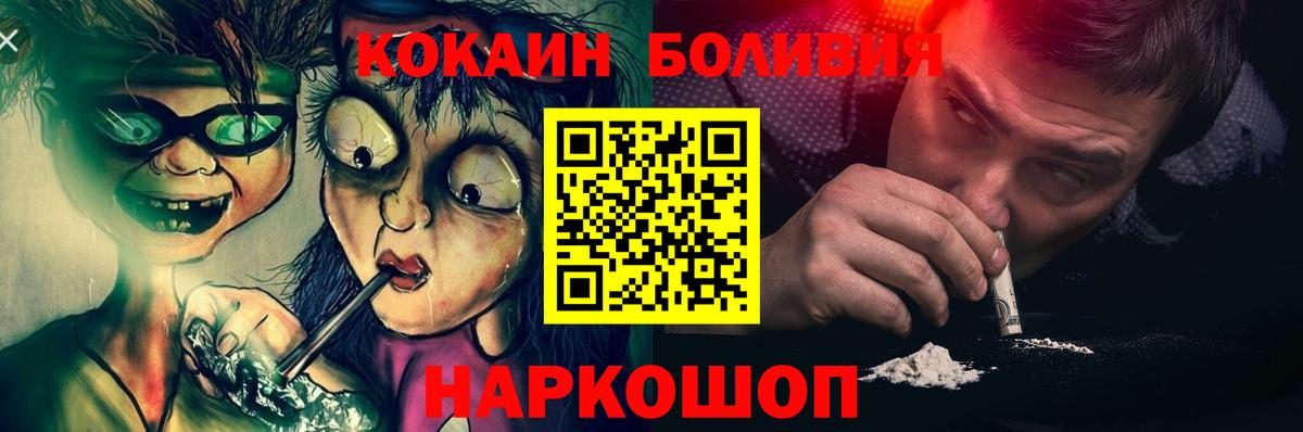 Невинномысск  Кокаин Боливия  Вход с VPN  Кокаин Перу 