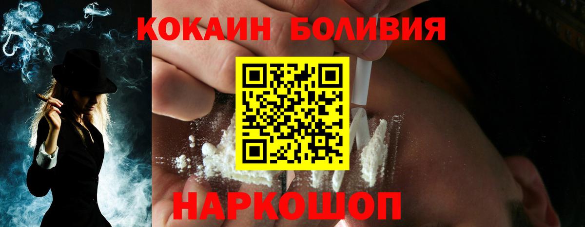 Кокаин VHQ Невинномысск