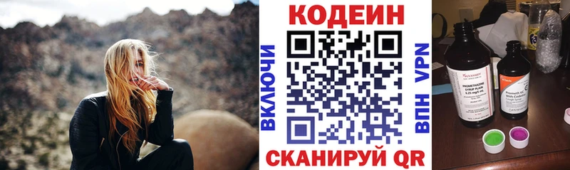 Кодеиновый сироп Lean напиток Lean (лин)  нарко площадка состав  Невинномысск  цены  