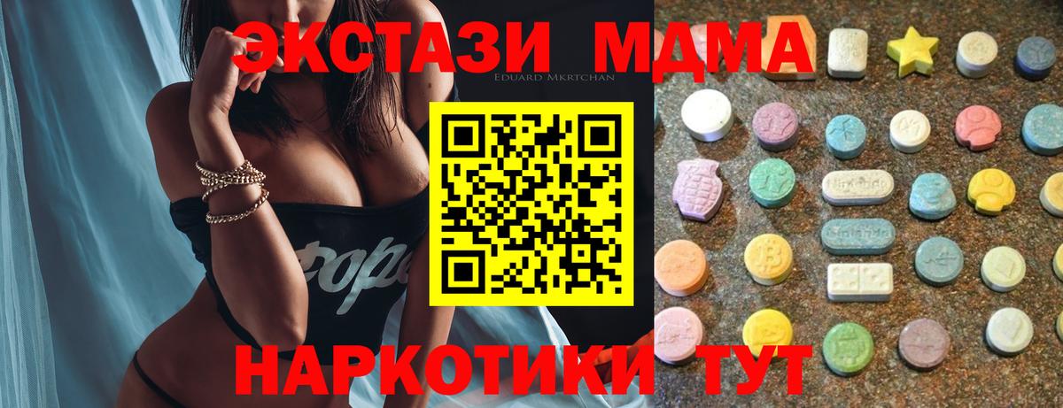 Ecstasy  Вход с VPN  Невинномысск  Экстази Punisher 