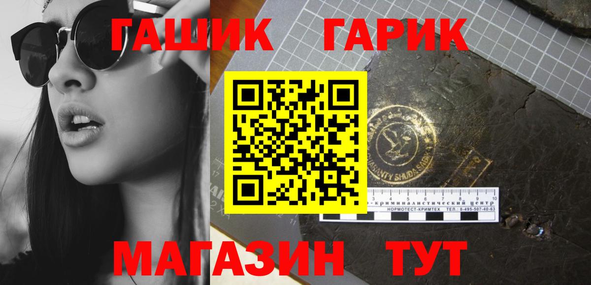 Гашиш хэш  ГАШИШ  Невинномысск  ГАШИШ гашик  Вход с VPN 