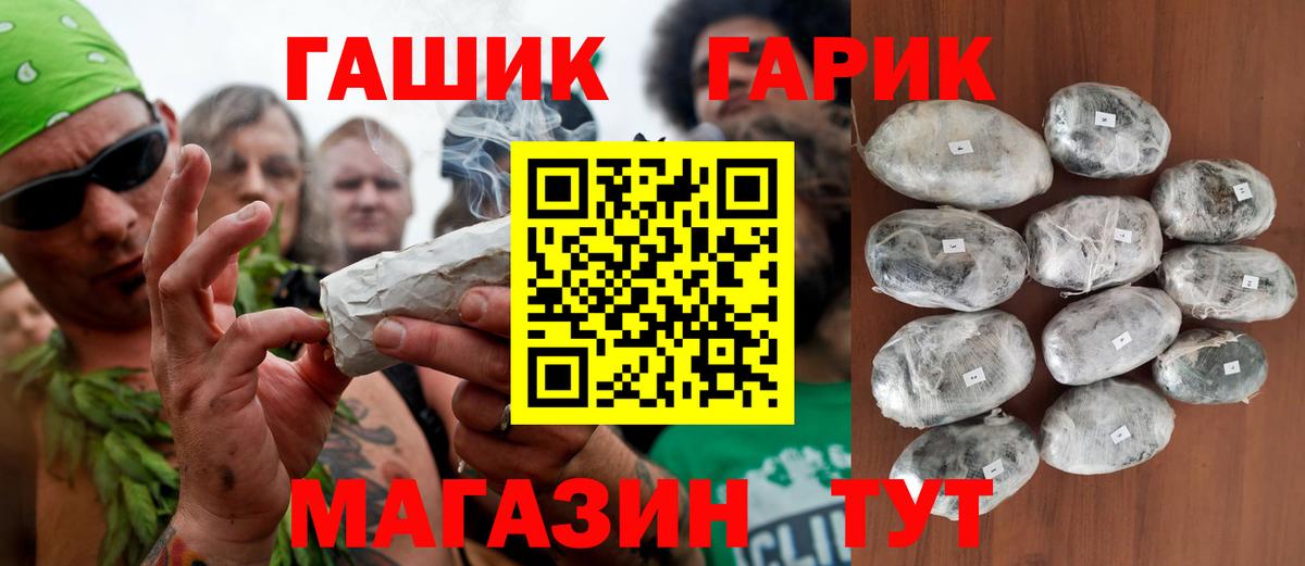 ГАШ гарик Невинномысск