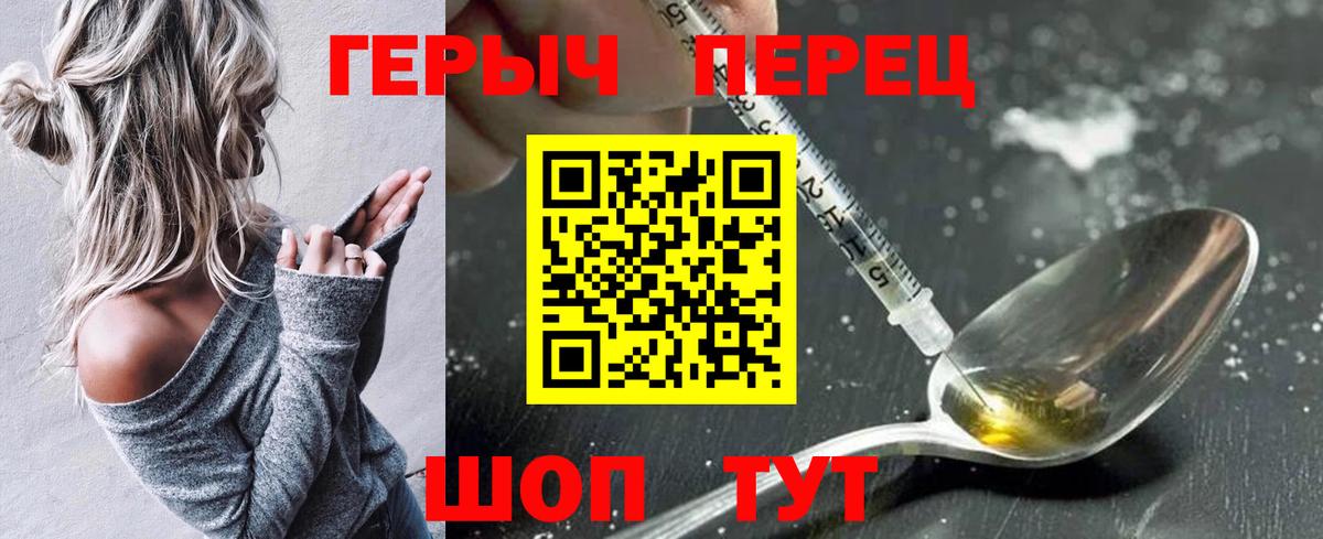 Героин Афган Невинномысск