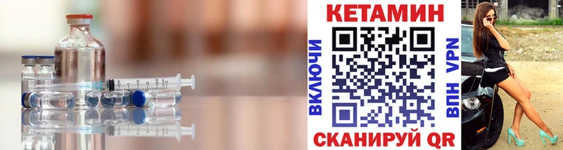КЕТАМИН ketamine  купить   Невинномысск 
