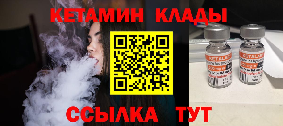 Кетамин VHQ  Вход с VPN  блэк спрут ONION  КЕТАМИН ketamine  Невинномысск 