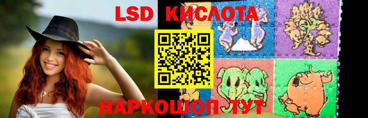 ЛСД экстази  Вход с VPN  Невинномысск  ЛСД экстази кислота  omg ссылка  ЛСД экстази ecstasy 