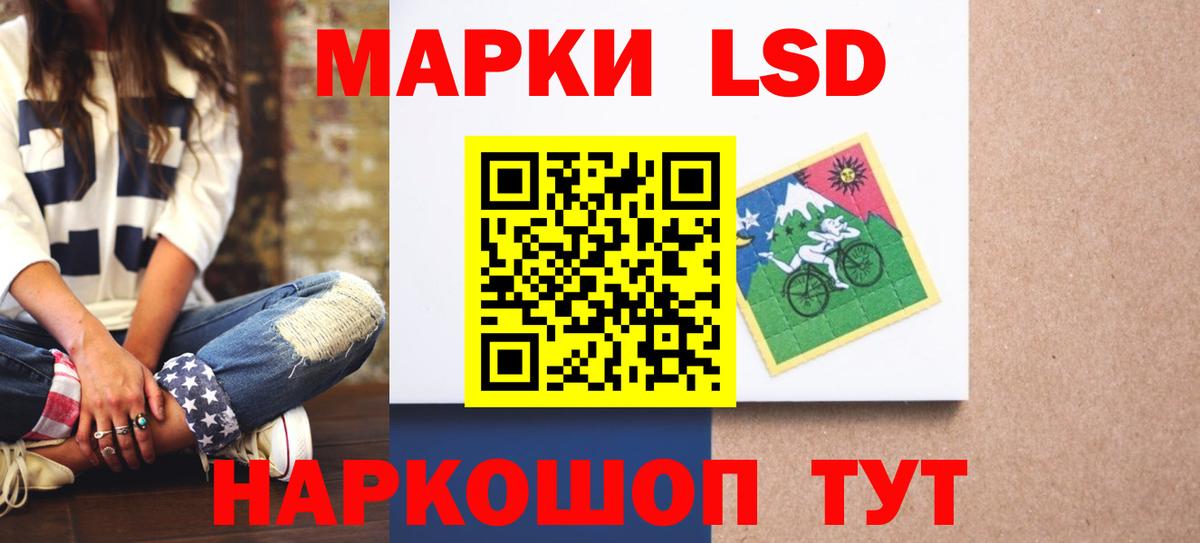 LSD-25 экстази кислота Невинномысск