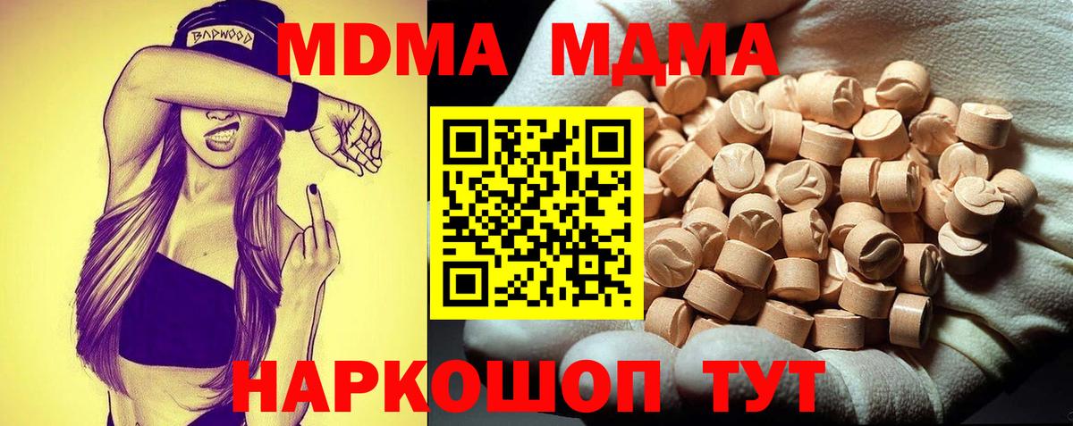 МДМА crystal Невинномысск