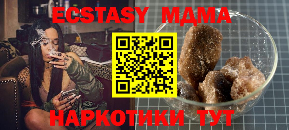 MDMA crystal  Вход с VPN  МДМА  MDMA кристаллы  Невинномысск 