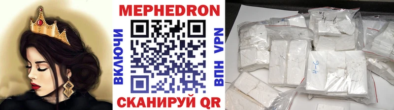 МЯУ-МЯУ кристаллы  Невинномысск 