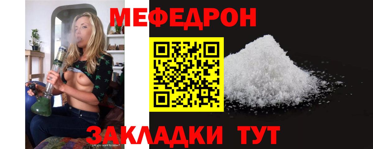 МЕФ Невинномысск