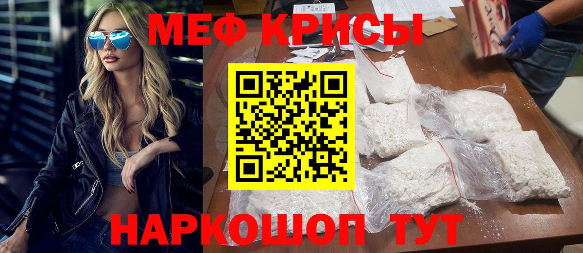 Невинномысск  Мефедрон 4 MMC  Меф VHQ  МЯУ-МЯУ  Вход с VPN 