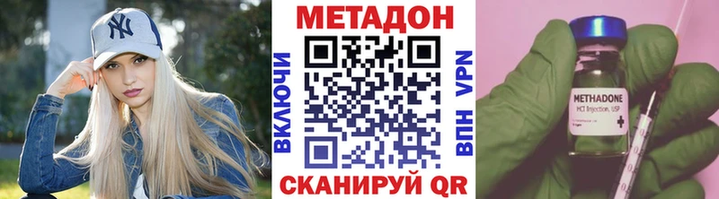МЕТАДОН methadone где продают мориарти формула Невинномысск