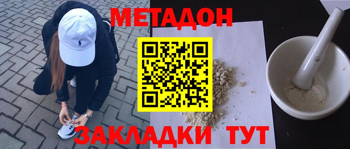 Метадон белоснежный  Вход с VPN  Невинномысск 