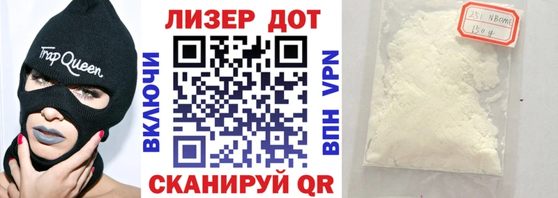 Марки 25I-NBOMe 1,5мг  Невинномысск 