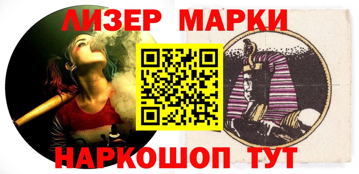 Марки N-bome 1,8мг Невинномысск