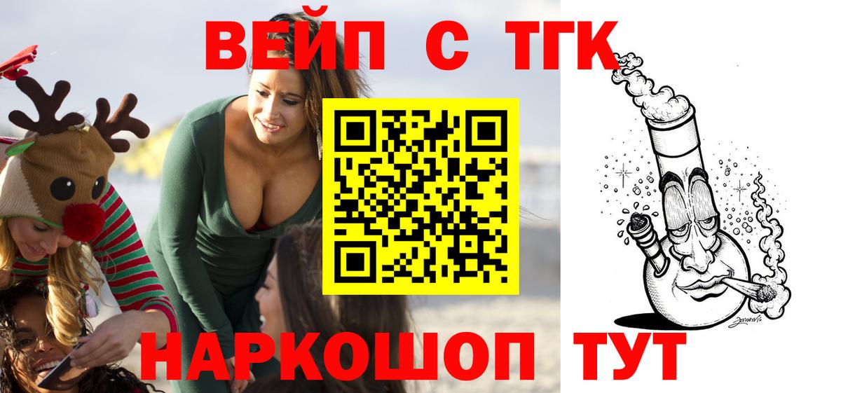 ТГК THC oil  Дистиллят ТГК гашишное масло  Вход с VPN  Невинномысск 