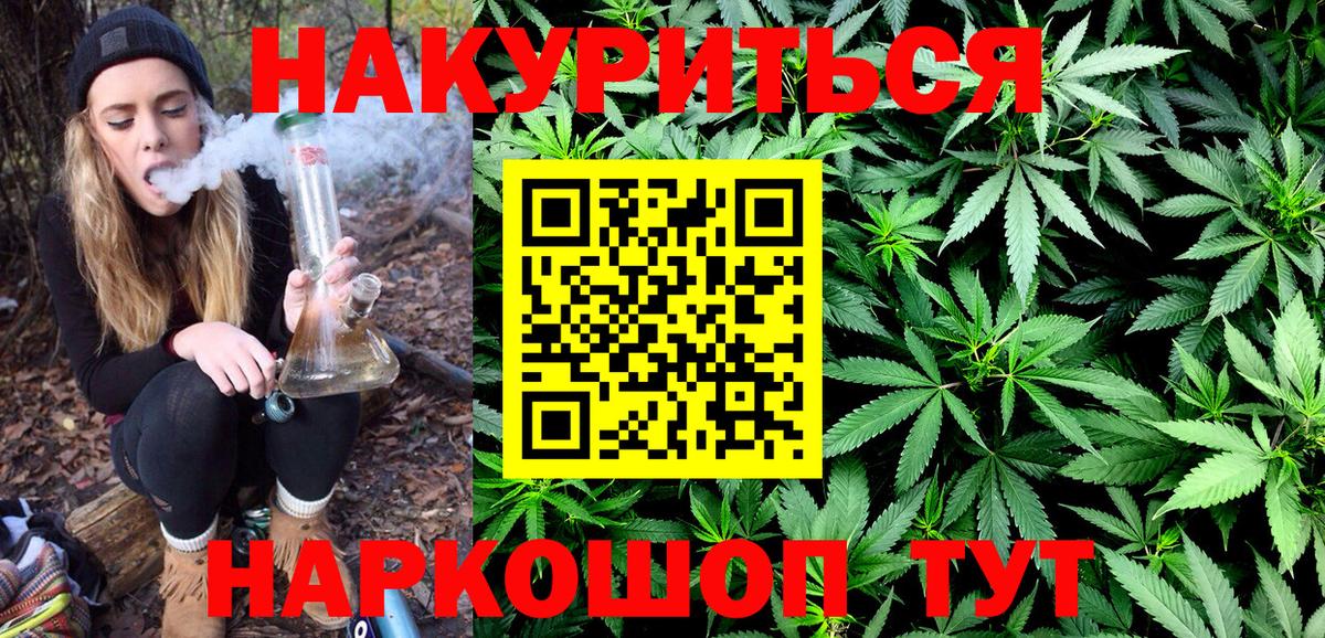 Конопля Ganja  Вход с VPN  Невинномысск  МАРИХУАНА VHQ 